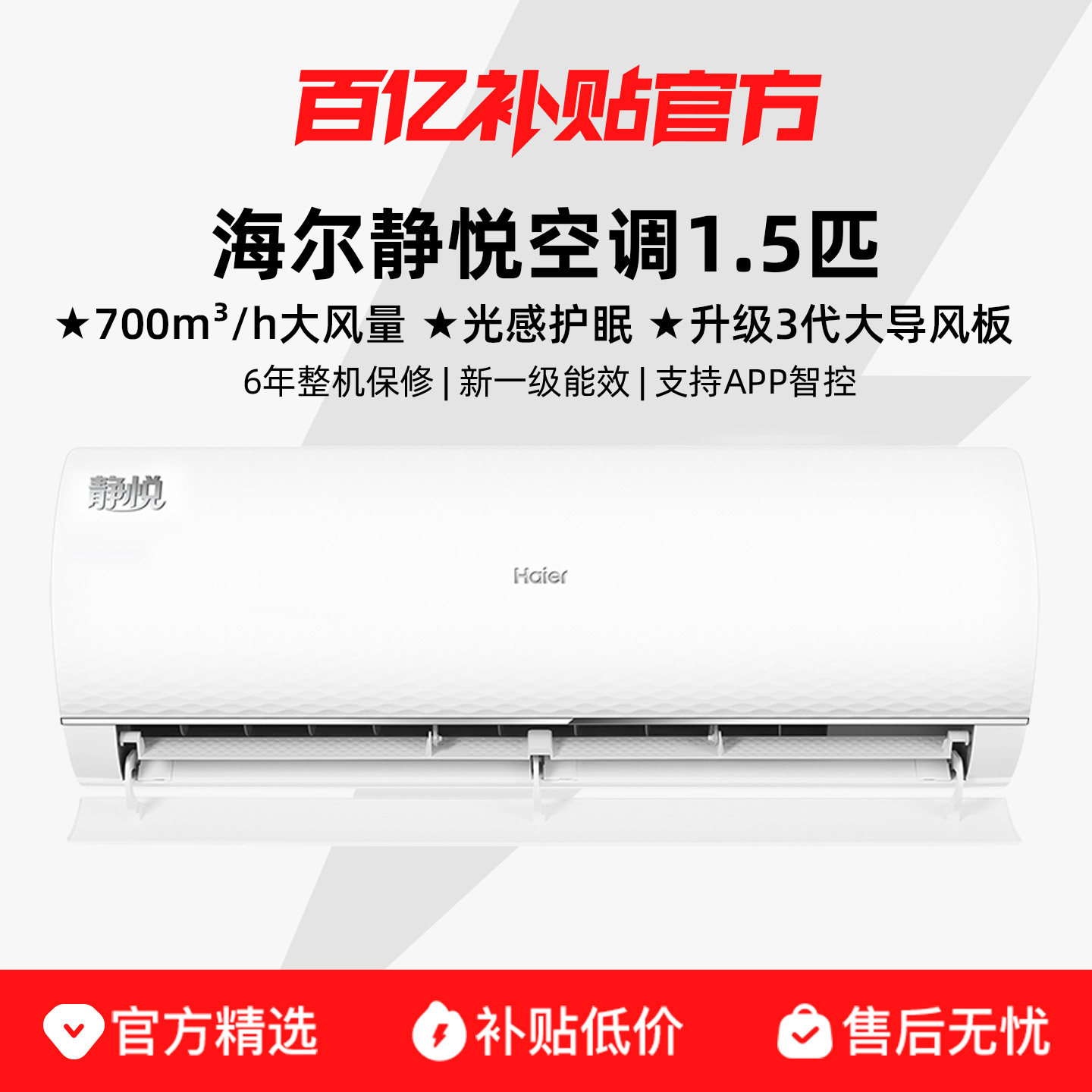 AI光感送风呵护睡眠除菌自清洁图片