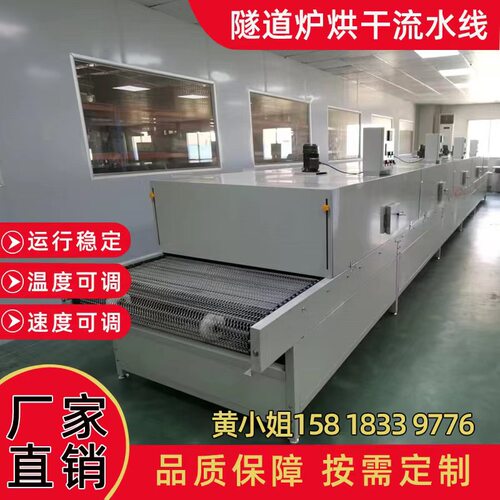 隧道式烘干线 固化定型烘烤炉烤漆线小型五金隧道烘干机流水线