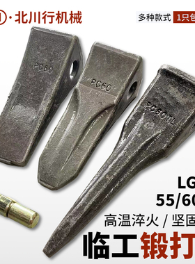 山东临工LG665 55 60 65怪手斗齿牙齿牙根岩石齿土方齿销钉特尖牙