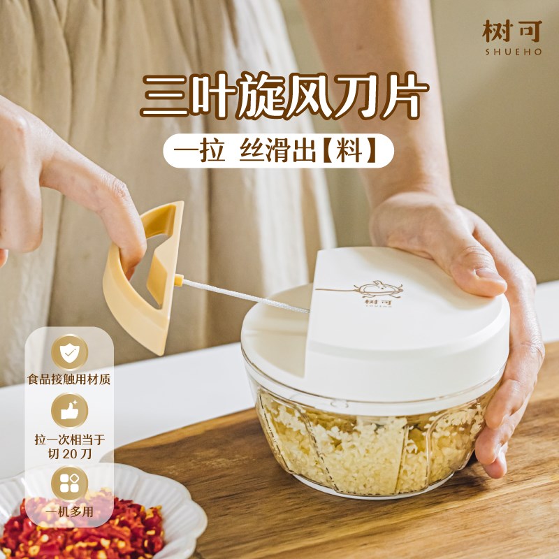 树可元气菜菜搅蒜器蒜蓉搅碎器捣蒜打蒜多功能蒜泥搅碎机拉蒜手动