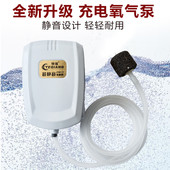钓鱼便携式 充电氧气泵家用养鱼充氧机鱼缸小型增氧泵移动型小气泵