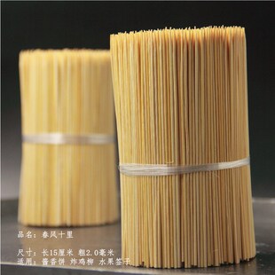 竹签整箱10500支 15cm*2.0mm酱香饼炸鸡柳水果臭豆腐小细竹签