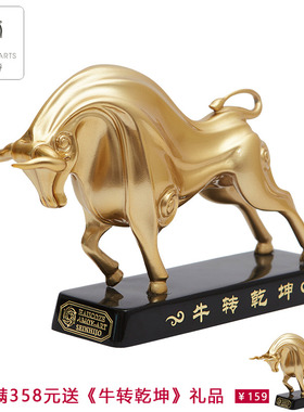 牛气冲天牛摆件 旺市牛 客厅酒柜电视柜玄关家居生肖牛年软装饰品