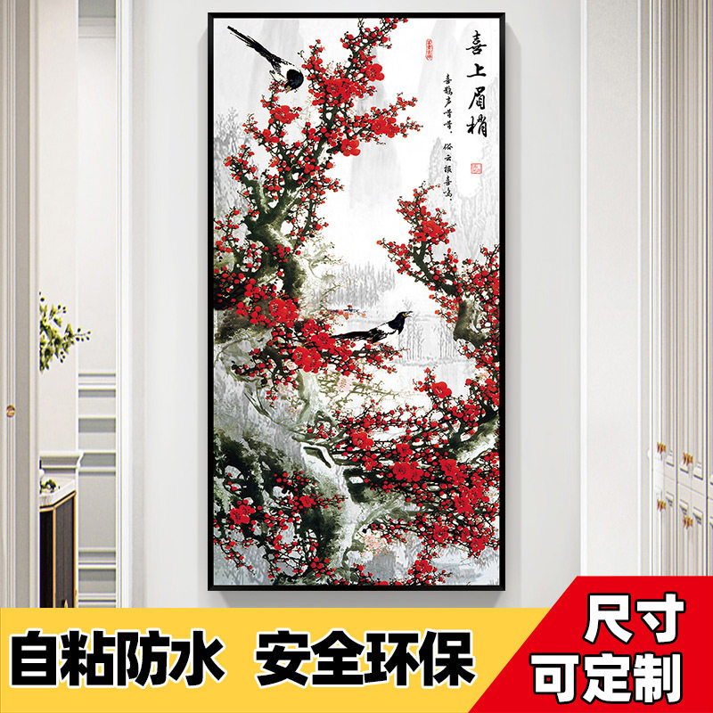 山水装饰画玄关屏风贴画自粘过道中式墙画贴纸风景画壁画壁纸贴画