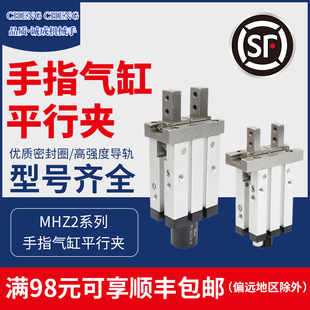 平行夹具MHZ2 25D夹爪气缸 10D 小型手指夹具 气动手指气缸
