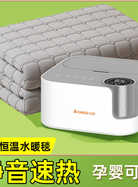 水暖电热毯单双人家用恒温孕婴可用调温的水循环电褥子s18012+a
