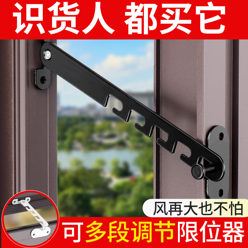 儿童安全锁门窗户防风撑固定器挂钩锁扣卡角度塑钢铝合金限位器