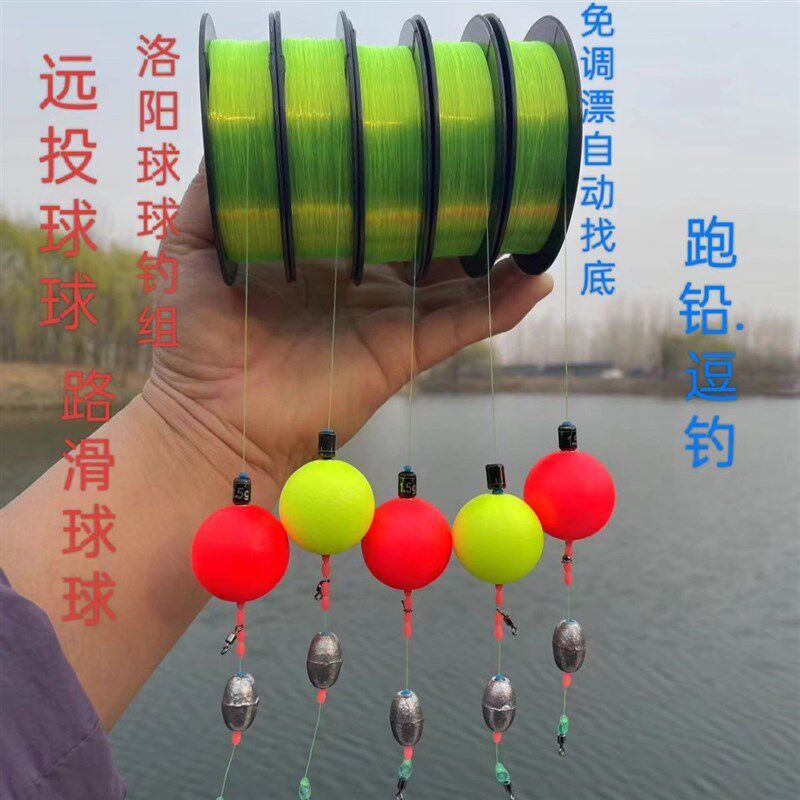 钓鱼球球钓组洛阳球形浮漂浮球漂路亚漂钓草鱼浮钓配件线组鲫鱼