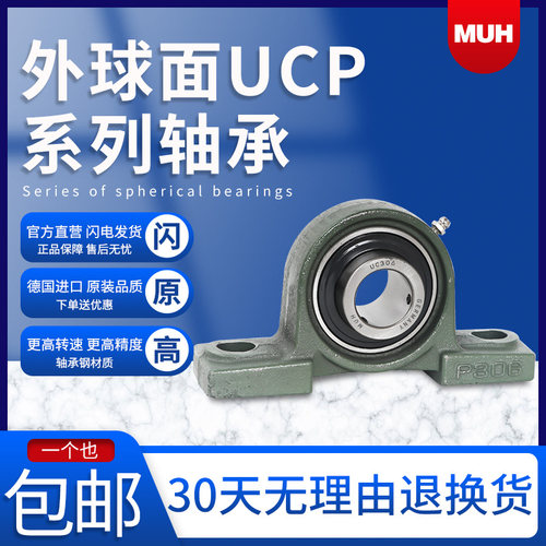 MUH不锈钢外球面带座轴承 SUCP202 UCP203 UCP204 UCP205 UCP206