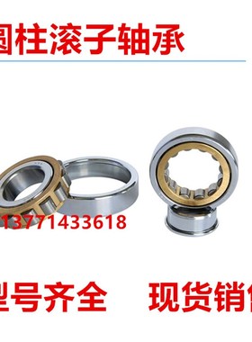 圆柱滚子轴承 NJ/NU205EM NU206 NU207 NU208 209 210 211 NJ212