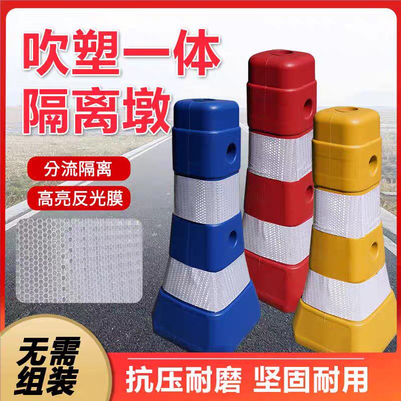 隔离墩塑料护栏围栏注水灌沙路障蓝白马路分道防撞桶路障反光锥