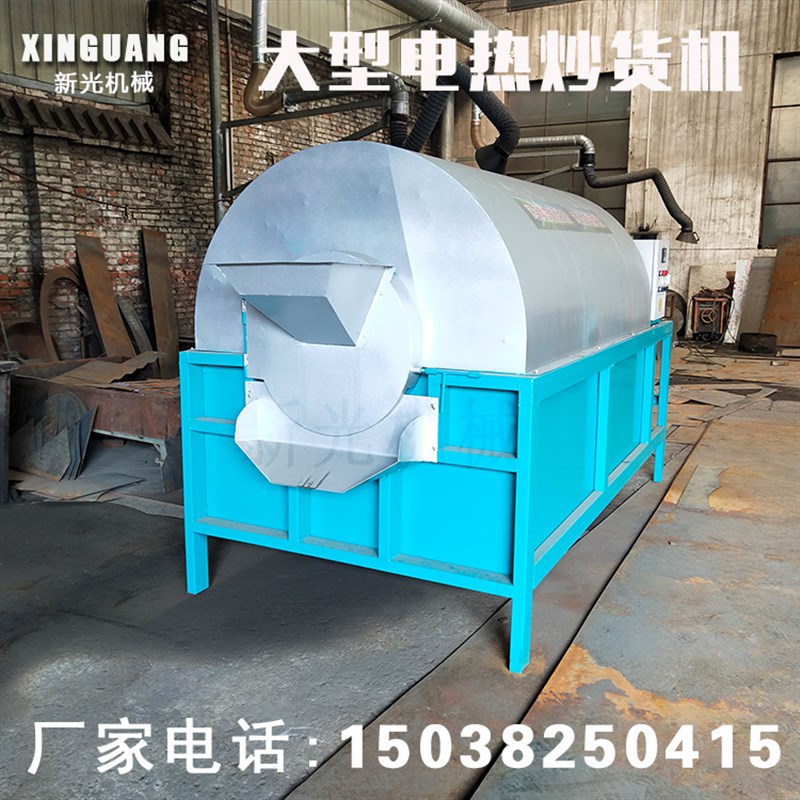 滚筒炒辣椒机器 榨油坊配套黄豆炒货机 电加热大型小麦芝麻烘炒机