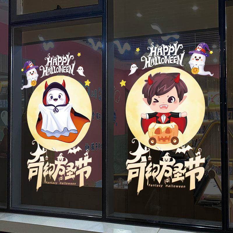 万圣节玻璃门贴装饰万圣夜主题派对氛围场景布置店铺酒吧橱窗贴画,家居饰品,软装墙贴,淘宝优惠券,粉丝福利购,淘宝优惠卷