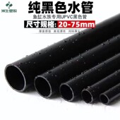 纯黑色PVC给水管鱼缸上下水全黑色U PVC管水族配件塑料管饮用水管