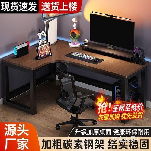 转角电脑桌台式多功能双人电竞桌L型拐角桌子书房学习桌子办公桌