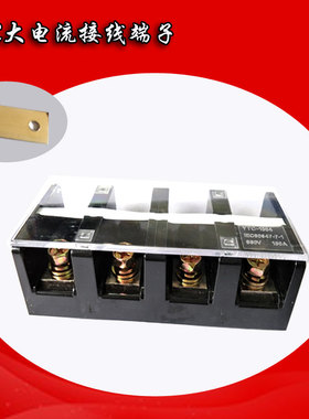 TC大电流端子600a/4p端子排 YTC-6004 聚碳阻燃大电流接线座