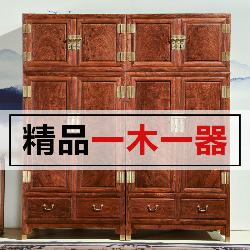 红木衣柜刺猬紫檀顶箱柜花梨木全实木大衣橱素面卧室独板中式四门