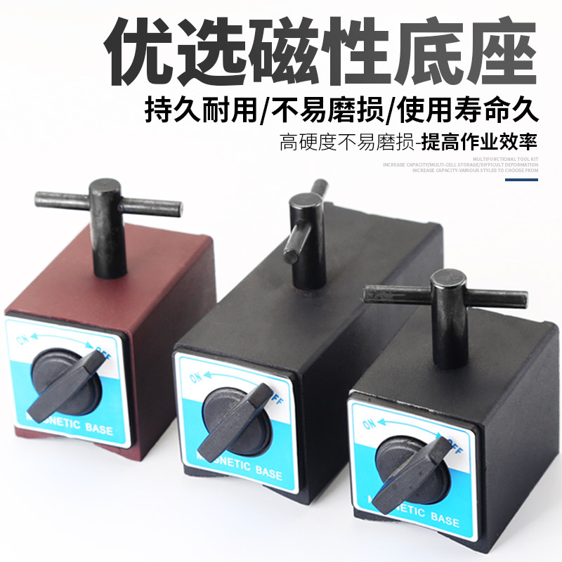 磁性表座强力开关式磁铁磁力机械大表座活动立柱万向表支架强磁座