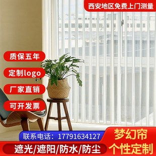 哈纳斯电动梦幻帘窗帘垂直帘竖百叶纱帘卧室客厅阳台智能遮光轨道