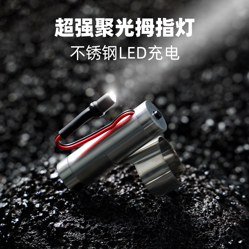 聚光专业采耳拇指灯 发光采耳工具充电轻便杨波手指灯挖耳朵专用