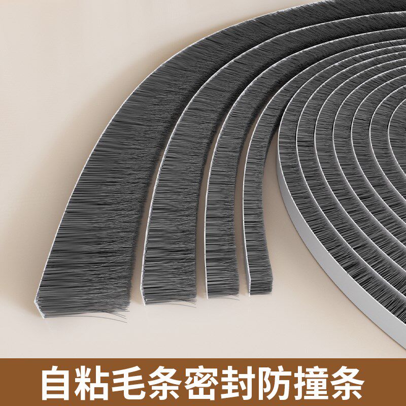 自粘密封毛条推拉门窗铝合金塑钢窗防风防尘胶条玻璃门防撞缓冲条