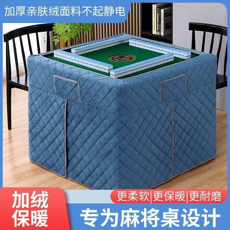 冬季新款电暖炉罩套四方桌麻将机烤火围罩加厚正方形取暖桌子罩套,居家布艺,烤火罩,淘宝优惠券,粉丝福利购,淘宝优惠卷