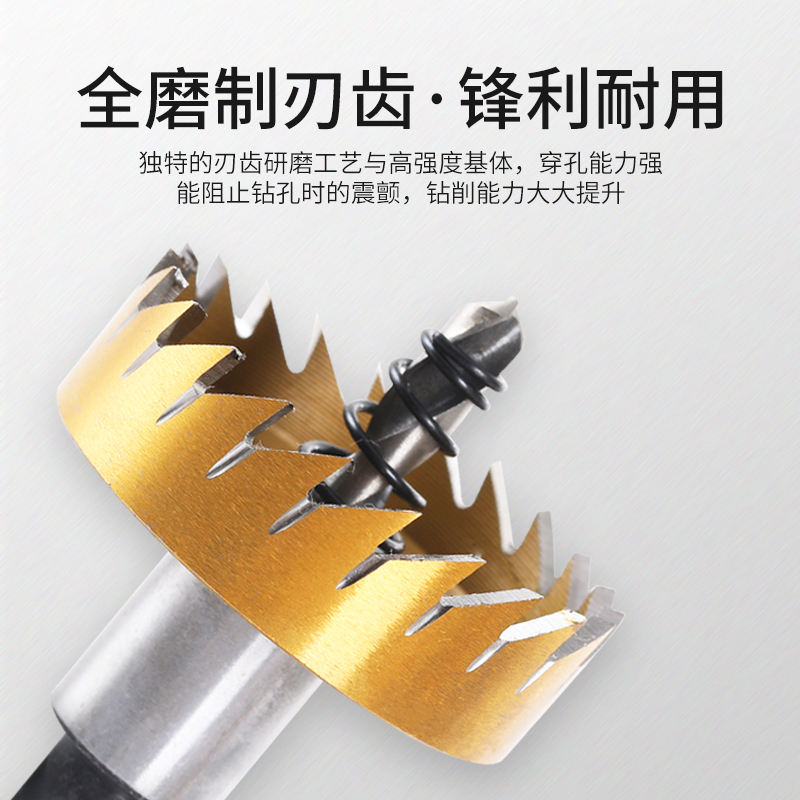 铝合金不锈钢铁皮板材开孔器38 39 40 42 45 48 50 55 60专用钻头