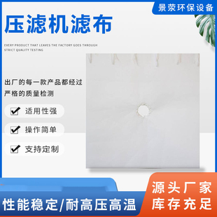 压滤机涤纶滤布 板框压滤机滤布除尘器 加厚加密板框过滤布