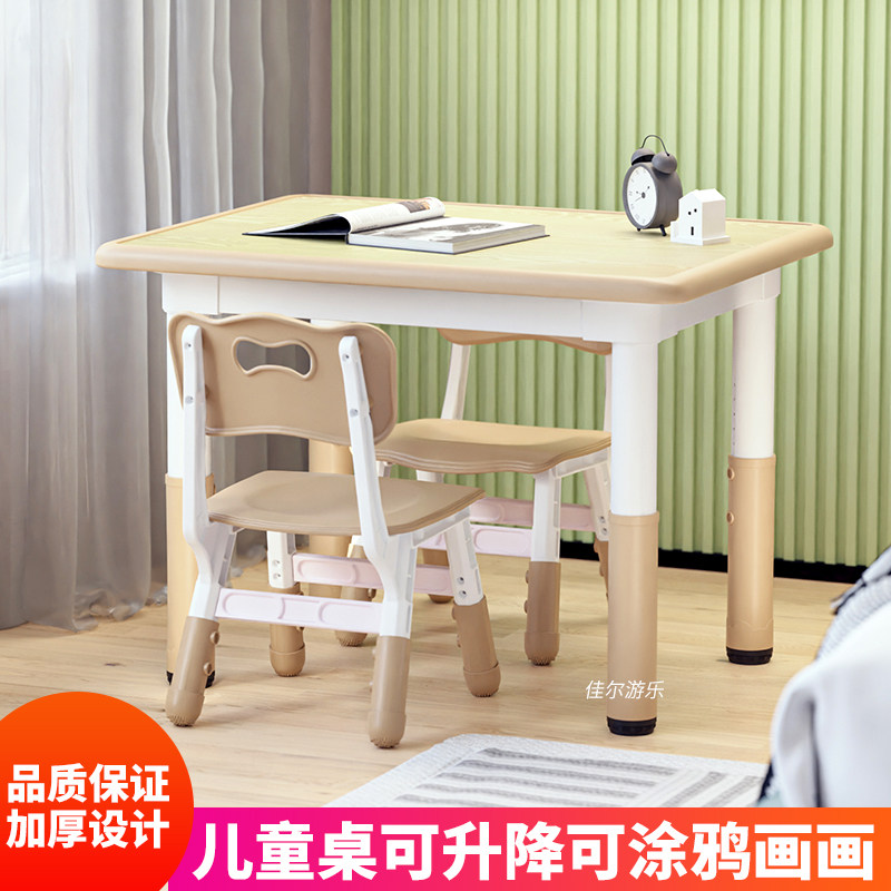 儿童桌椅可涂鸦画画幼儿园桌椅可升降学习桌家用宝宝吃饭书桌