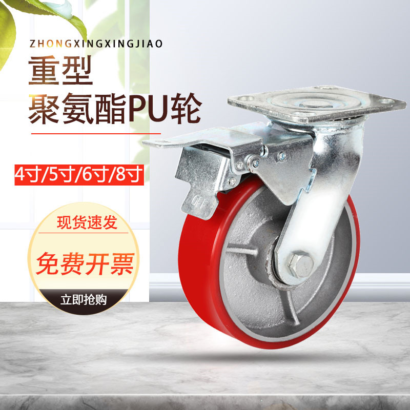 6寸超重型万向轮轮子脚轮铁芯pu聚氨酯8寸重型4寸工业承重滑轮