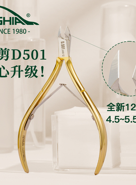 NGHIA越南义剪D501死皮剪12刀口美甲店专用去死皮钳剪刀美甲工具