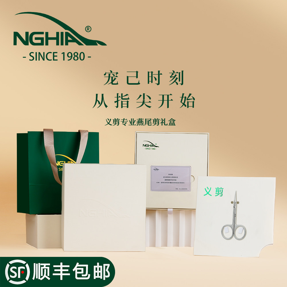 NGHIA越南义剪燕尾剪礼盒镜面系列俄式美甲工具死皮剪美甲店专用,彩妆/香水/美妆工具,美甲工具,淘宝优惠券,粉丝福利购,淘宝优惠卷