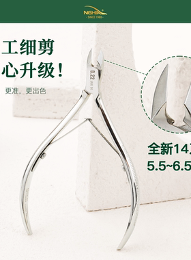 NGHIA越南义剪D22死皮剪14刀口美甲工具去死皮修手指甲美甲店专用