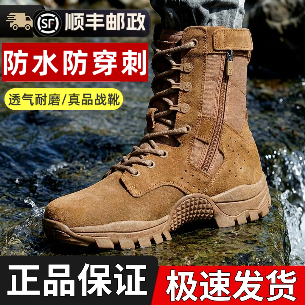 正品男式作战训靴战靴透气防水训战术靴/飞行靴/沙漠