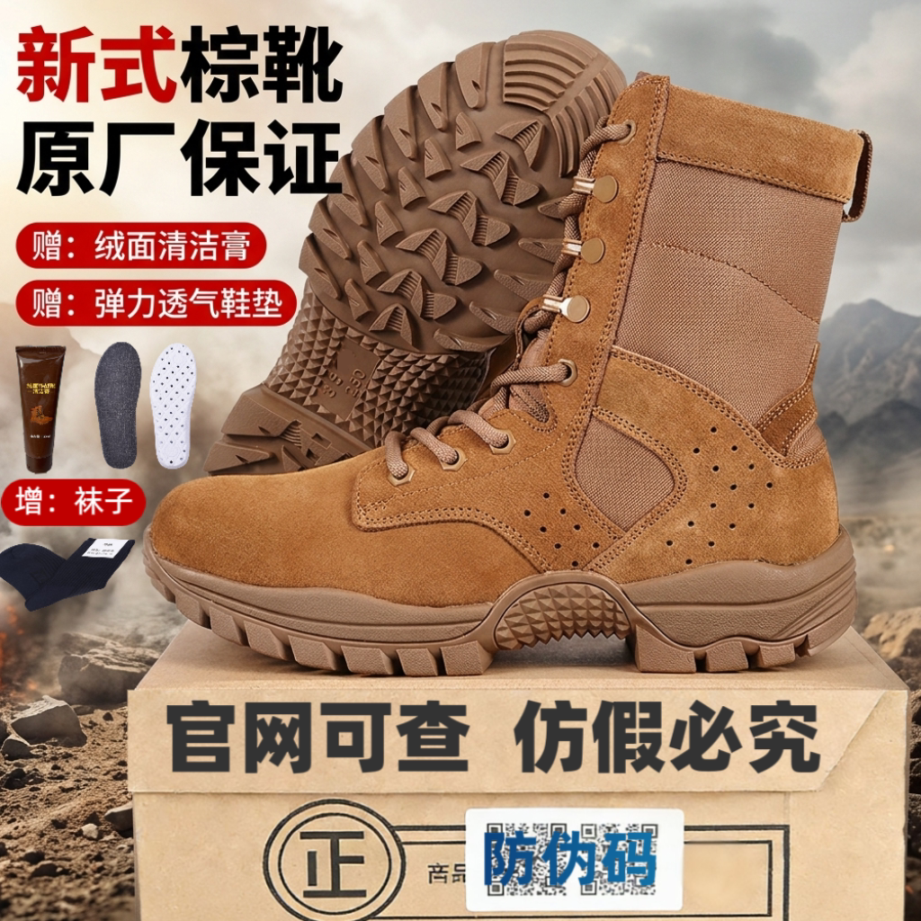 作战训靴男靴陆战靴战术训练鞋棕色登山鞋沙漠靴防滑牛皮