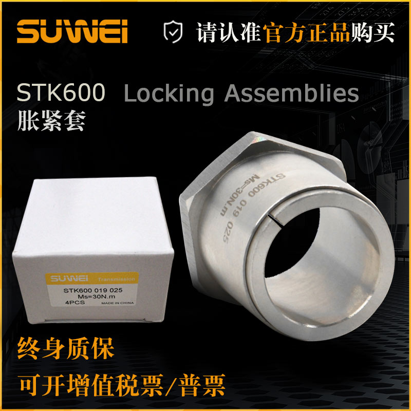 STK600不锈钢316材质胀紧套 涨紧套免键轴套免键轴衬无键联结装置