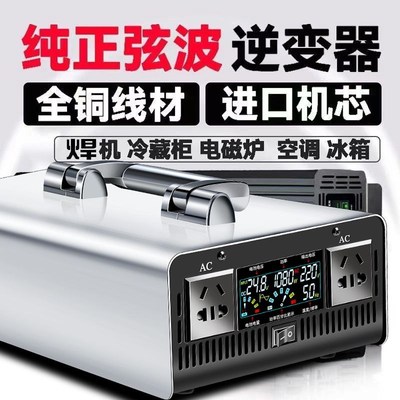 纯正弦波带电焊机4.0焊条72V60v48v24v12v转220v电瓶转换器大功率