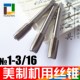 美制机用丝锥 平工 28牙 英制丝攻 UNEF