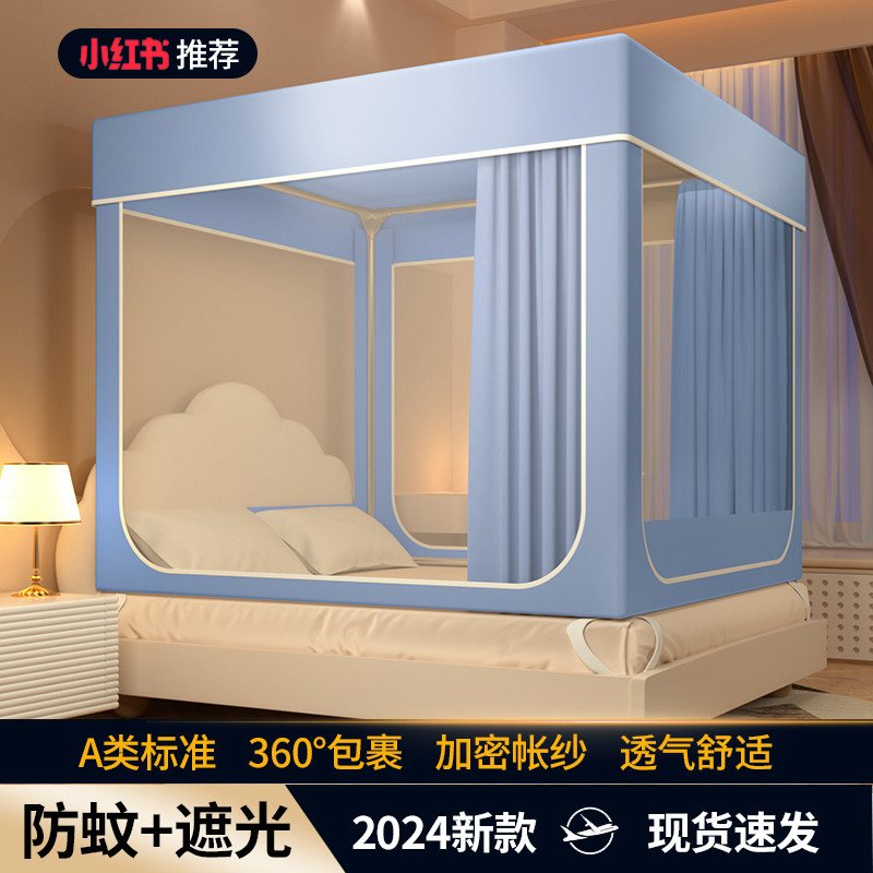 蚊帐家用2024新款卧室高级A类纯色支架杆加粗加厚1.5床笠款一体式