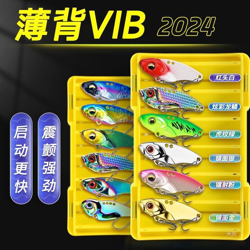 新款vib路亚假饵套装响尾远投亮片全套蛇铁板饵微物翘嘴鲈鱼通杀,户外/登山/野营/旅行用品,活饵/谷麦饵等饵料,淘宝优惠券,粉丝福利购,淘宝优惠卷