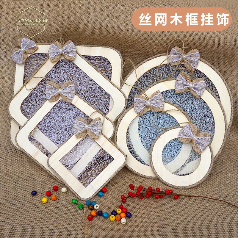 幼儿园布置吊饰环创装饰材料手工麻绳网纱挂饰复古麻布壁挂件麻绳