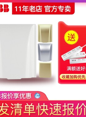 ABB开关插座防溅盒防水盒86面板通用型白色金色银色AS502三色可选