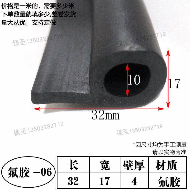 氟胶P型密封条耐高温酸碱腐蚀耐油氟胶密封条矽胶烤箱粮库门止水