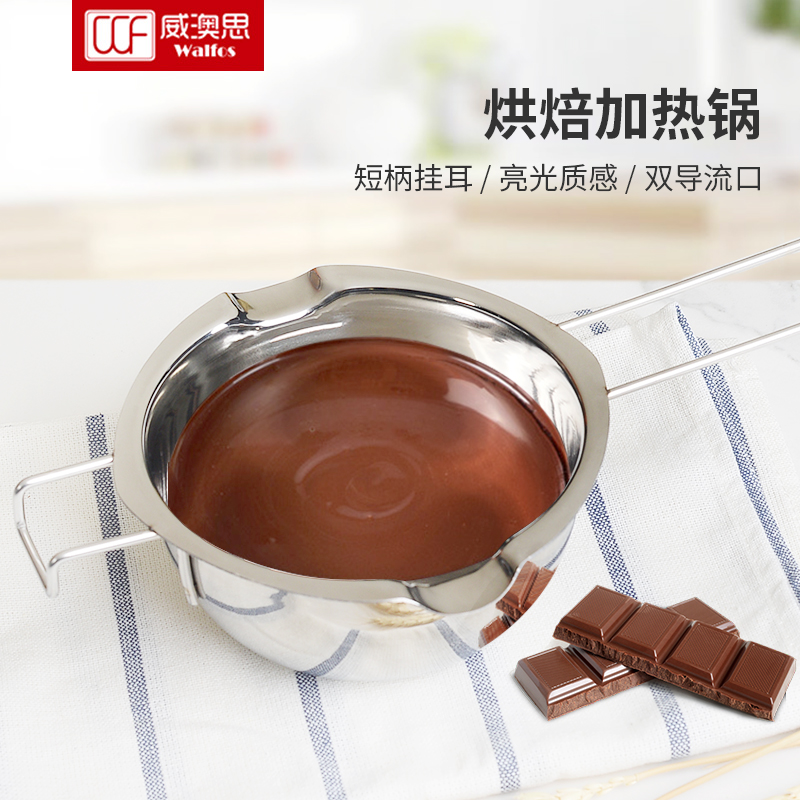 304 不锈钢巧克力融化锅隔水加热黄油奶酪芝士加热碗家用烘焙工具