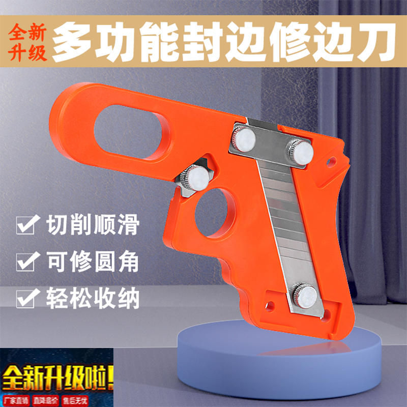封边条修边刀封边皮倒角修边器木工生态板修边倒角器免漆板倒修刀