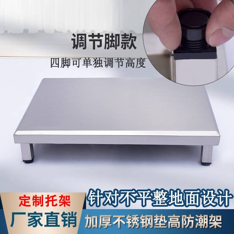 不锈钢底座托架落地增加架高防潮花架带轮可移动托板金属底座定制