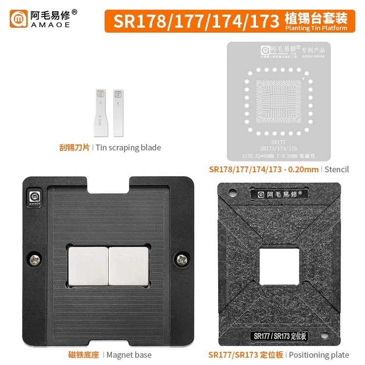 阿毛易修SR177植锡台/SR173/174/178/南桥芯片/钢网/磁性植球平台