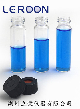 8 10 12 15ml透明螺纹口进样瓶16*60mm 顶空瓶 分析瓶棕色白色18*