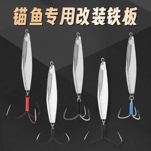 探钓路亚铁板锚钩锚鱼钩鲢鳙钩远投铁板饵路亚金属饵渔具铅鱼饵钩