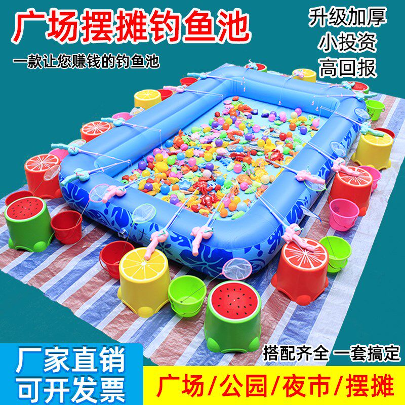 儿童钓鱼池套装宝宝充气水池捞鱼池公园广场夜市摆摊磁性钓鱼玩具